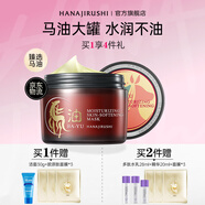 花印馬油深層補水保濕面膜180g滋潤嫩膚 水潤不油膩 護膚品禮物送女友