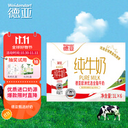 德亞（Weidendorf）【德國(guó)/澳大利亞】進(jìn)口全脂高鈣純牛奶1L*6學(xué)生營(yíng)養(yǎng)早餐隨機(jī)發(fā)貨