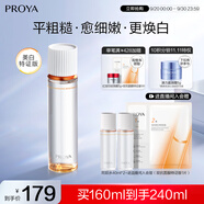 珀萊雅雙抗煥白凈亮清透水160ml彈潤透亮活力水爽膚水女補水保濕