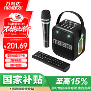 萬(wàn)利達(dá)（Malata）家用音箱迷你手提藍(lán)牙音響戶(hù)外廣場(chǎng)舞演出街頭多功能黑色