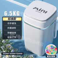 VCJ迷你洗衣機(jī)小型半全自動(dòng)出租房大容量家用兒童嬰兒 洗脫一體宿舍波輪洗衣機(jī) 【6.5L升級丨單桶動(dòng)力丨強(qiáng)勁電機(jī)】霜雪白