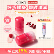 cibio'2泰國睡眠唇膜滋潤保濕減淡唇紋潤唇膏呵護干裂起皮秋冬季男女送禮 【便攜款】樹(shù)莓唇膜7g