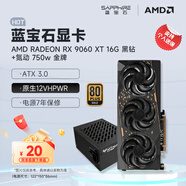 藍(lán)寶石（Sapphire）AMD RADEON RX 7700XT/9060XT 合金/脈動(dòng)/極地/氮?jiǎng)?黑神話悟空臺(tái)式機(jī)獨(dú)立游戲電競(jìng)電腦顯卡 RX9060XT 16G 黑鉆+氮?jiǎng)?50W金牌