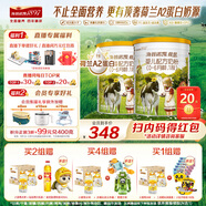 海普諾凱1897荷致A2蛋白*奶源版1段400g*2罐