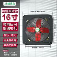 花樂(lè)集工業(yè)排風(fēng)扇強(qiáng)力家用大功率16寸方形排氣換氣扇飯店廚房油煙 164帶前后網(wǎng)帶開關(guān)220V質(zhì)保