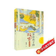 書(shū)法之美（入選2023親近母語(yǔ)分級閱讀書(shū)目小學(xué)版，故宮博物院影視研究所所長(cháng)祝勇作品，第二屆年度博物館主題優(yōu)選童書(shū)，學(xué)習寶藏知識，感受傳統文化的魅力。8-14歲適讀）