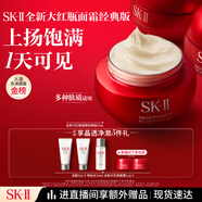 SK-II大紅瓶面霜100g乳液護膚品抗皺套裝禮盒sk2化妝品全套生日禮物女