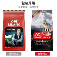 力狼狗食20kg通用型金毛阿拉斯加拉布拉多邊境牧羊犬大型成犬狗糧40斤 牛肉成犬 20kg
