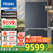 海爾（Haier）594mm專業(yè)超薄零嵌冰箱 521升全空間保鮮十字門冰箱一級(jí)雙變頻EPP超凈系統(tǒng)阻氧干濕分儲(chǔ)家用電冰箱 594mm超薄嵌入+全空間保鮮+epp+一級(jí)雙變頻