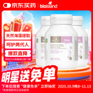 Bio Island佰澳朗德 孕婦DHA海藻油備孕期哺乳期軟膠囊 60粒*3瓶 澳洲進(jìn)口