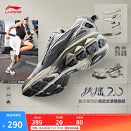 李寧扶搖2.0 丨跑步鞋男鞋復(fù)古慢跑鞋減震透氣穩(wěn)定支撐運動鞋 【扶搖2.0】銀色/灰色ARXU001-5 46