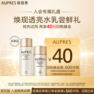 歐珀萊（AUPRES）臻源凝時(shí)水乳套裝30ml+20ml （贈(zèng)品）