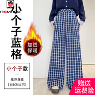 AEMAPE復古加絨格子休閑褲子女秋冬2025新款時(shí)尚百搭高腰寬松顯瘦闊腿褲 藍格小個(gè)子(加絨) L 110-120斤