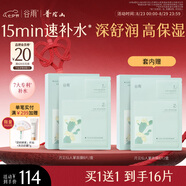 谷雨月見(jiàn)仙人掌面膜8片/盒 補水保濕舒緩維穩貼片面膜七夕禮物