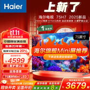 海爾（Haier）電視   H7系列 Mini LED 一級(jí)能效 手機(jī)投屏 護(hù)眼 智能語音 全面屏電視 75英寸 型號(hào)：75H7