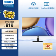 飛利浦27英寸 2K IPS 100Hz HDR TypeC65W 三面窄邊框設(shè)計 低藍(lán)光不閃屏 辦公顯示器 27E1N1620