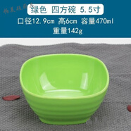 帕美頓彩色碗密胺碗塑料碗飯碗四方碗仿瓷餐具 綠色5.5英寸/13cm