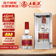五糧液專賣店1995 30周年版 濃香型白酒 52度 500ml 單瓶裝