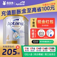愛他美（Aptamil）澳洲白金版含DHA段葉黃素嬰幼兒配方奶粉新西蘭奶源【入會立減】 4段4罐裝【三周歲及以上】