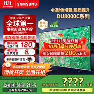 三星（SAMSUNG）政府補(bǔ)貼 25年新品55/65/75/85英寸DU8000C系列 4K超高清 全面屏超薄機(jī)身27mm 液晶電視開機(jī)無廣告 75英寸 新品國補(bǔ)一級(jí)UA75DU8000CXXZ