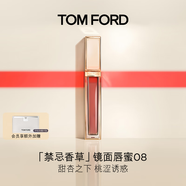 TOM FORD禁忌香草限定黑金唇鏡TF08杏桃色 TF唇釉 口紅化妝品生日禮物女