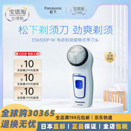 松下（Panasonic）【日本直郵】便攜式剃須刀 電動(dòng)刮胡旋轉式單刀頭ES6500P-W
