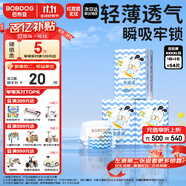 巴布豆（BOBDOG）小波浪拉拉褲XXXXL碼54片(18KG以上)尿不濕【品牌直供 安心品質(zhì)】
