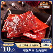 三只松鼠豬肉脯經(jīng)典原味100g袋裝休閑零食豬肉干肉脯靖江特產(chǎn)