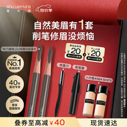 植村秀經(jīng)典砍刀眉筆雙支裝（ 灰棕02+灰色05）生日禮物送女友