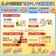 飛鶴1分錢鎖定 10月20-21日超值福袋 虛擬產(chǎn)品不可退換 詳情咨詢客服