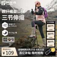 探路者喀納登山杖拐杖手杖碳素戶外徒步超輕便攜爬山棍 茶莓粉豹紋印花