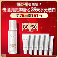 玉蘭油（OLAY）全新水光小白瓶75ml美白精華液抗糖提亮去黃補(bǔ)水護(hù)膚品生日禮物