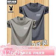 花花公子2件裝】100%棉短袖t恤男2025新款夏季薄款圓領(lǐng)寬松體恤上衣打底衫 [100%純棉]AM卡其+AM鐵灰 M適合:95-115斤 均碼