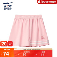 鴻星爾克（ERKE）童裝女童短裙兒童棒球裙大小童百褶裙霞光粉140