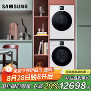 三星（SAMSUNG）AI神洗烘套裝7系 12+11公斤大容量超薄 寵物護(hù)理 以舊換新補(bǔ)貼 清雅白 LB84GN+L4A0GN