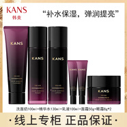 韓束（KanS）紅石榴鮮活水盈套裝滋養提亮膚色膚質(zhì)補水保濕水乳液兩件 黑耀晶補水滋養6件套禮盒升級版