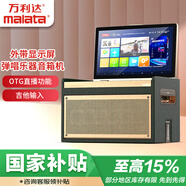 萬(wàn)利達M+9182廣場(chǎng)舞戶(hù)外帶顯示屏電木吉他貝斯民謠彈唱樂(lè )器音箱機直播ktv