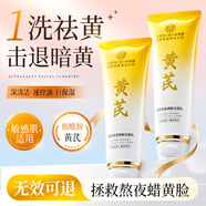 內廷上用北京同仁堂煙酰胺洗面奶男女補水控油提亮膚色改善黑頭黃氣潔面乳