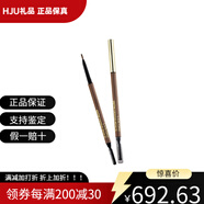 蘭蔻（LANCOME）全新精準(zhǔn)造型眉筆 易上色自然 0.09g 配件 #07栗色