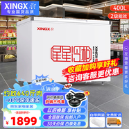 星星（XINGX）冰柜家用小型 大容量頂開門臥式冷柜冷藏冷凍轉(zhuǎn)換兩用一級能效節(jié)能冰箱母乳保鮮柜 400L ｜-30℃ 速凍 省電【性價比款】
