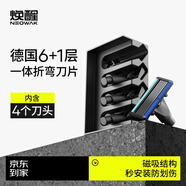 煥醒 剃須刀刀頭男士六層刀片刮胡刀手動(dòng)德國進(jìn)口4只裝刀頭6層