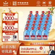 紅星二鍋頭藍(lán)瓶綿柔8 純糧升級甜潤清香型小瓶白酒  自飲北京中秋禮品 53度 150mL 24瓶 箱裝