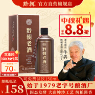 黔朝老酒53度醬香型白酒大曲坤沙酒窖藏醬酒固態(tài)法高粱酒純糧食酒送禮 53度 500mL 1瓶 精美禮盒