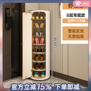 小狗窩 旋轉鞋柜門(mén)口家用簡(jiǎn)約時(shí)尚創(chuàng  )意一體柜入戶(hù)輕奢鞋架收納帶消毒 舒格思40直徑120CM帶門(mén)常規款
