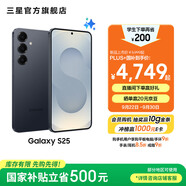 三星（SAMSUNG）Galaxy S25 超擬人AI助理 增強(qiáng)的視覺(jué)影像 驍龍8至尊版移動(dòng)平臺(tái) AI手機(jī) 【專屬色】幽藍(lán)黑 12GB+512GB 官方標(biāo)配