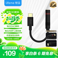 魅藍(lán)【國家補(bǔ)貼】Hifi2pro 解碼耳放小尾巴  type-c轉(zhuǎn)3.5耳機(jī)轉(zhuǎn)接頭適用蘋果15/16/iPad/魅族/安卓手機(jī)