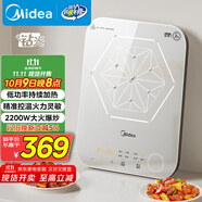 美的（Midea）電磁爐電陶爐 家用2200W大功率 恒勻火加熱 電磁灶火鍋爐爆炒定時電磁爐以舊換新 C22-MICCA902