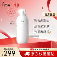 茵芙莎（IPSA）自律美肌液ME3 175ml乳液面霜美白祛斑護(hù)膚品生日禮物送女友