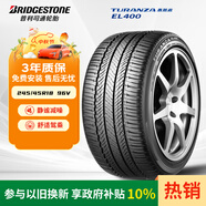 普利司通（Bridgestone）汽車輪胎 245/45R18 96V EL400 配套君威/君越/林蔭大道/榮威950