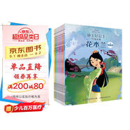 迪士尼公主經(jīng)典故事全新版（8冊）加注拼音，助力幼小銜接 培養(yǎng)孩子良好品格  